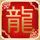 天装战队护星者